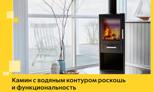 Камин с водяным контуром роскошь и функциональность в Устях-Куте